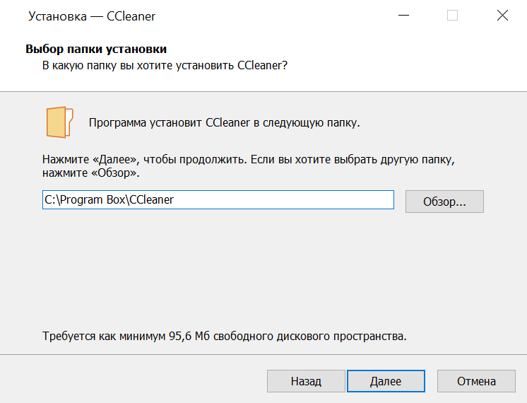 Установка CCleaner (Yandex) скрин 3