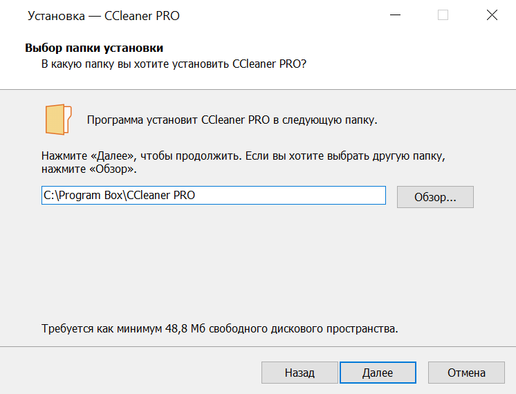 Установка CCleaner Pro (Yandex) скрин 3