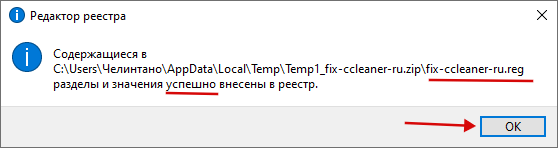 убрать окно о запрете программы на территории России